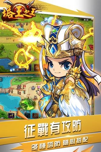 塔王之王微信登录版下载
