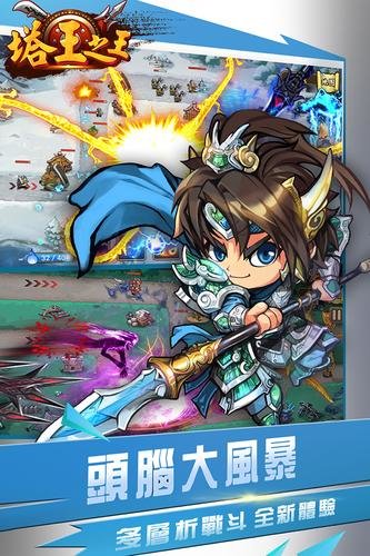 塔王之王微信登录版安卓2025最新版