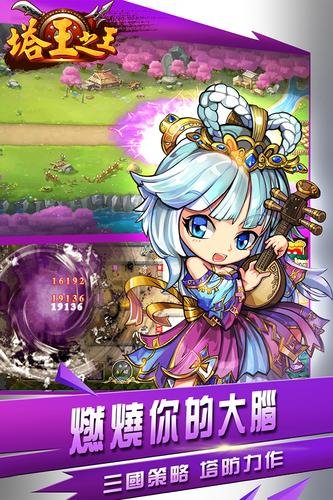 塔王之王微信登录版安卓2025最新版