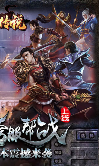 热血传说vivo版本下载安装安卓版