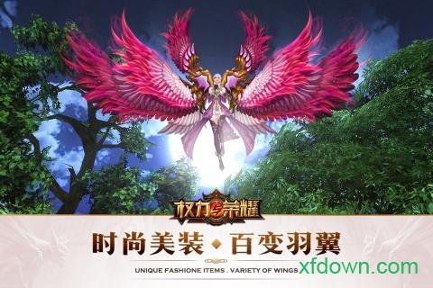 权力与荣耀360版下载安装安卓版