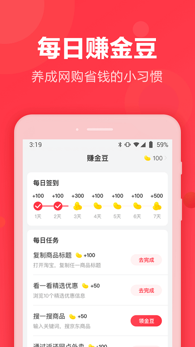 返还购安卓2025下载安装