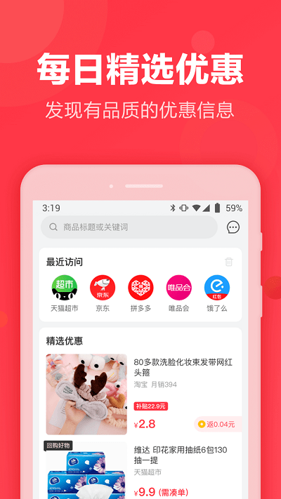 返还购安卓2025下载安装