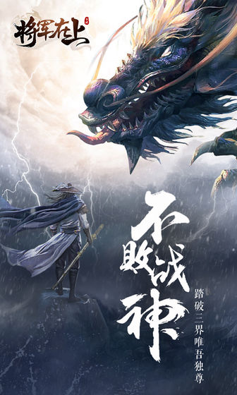 将军在上满v版下载app