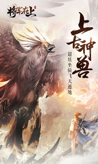 将军在上满v版下载app