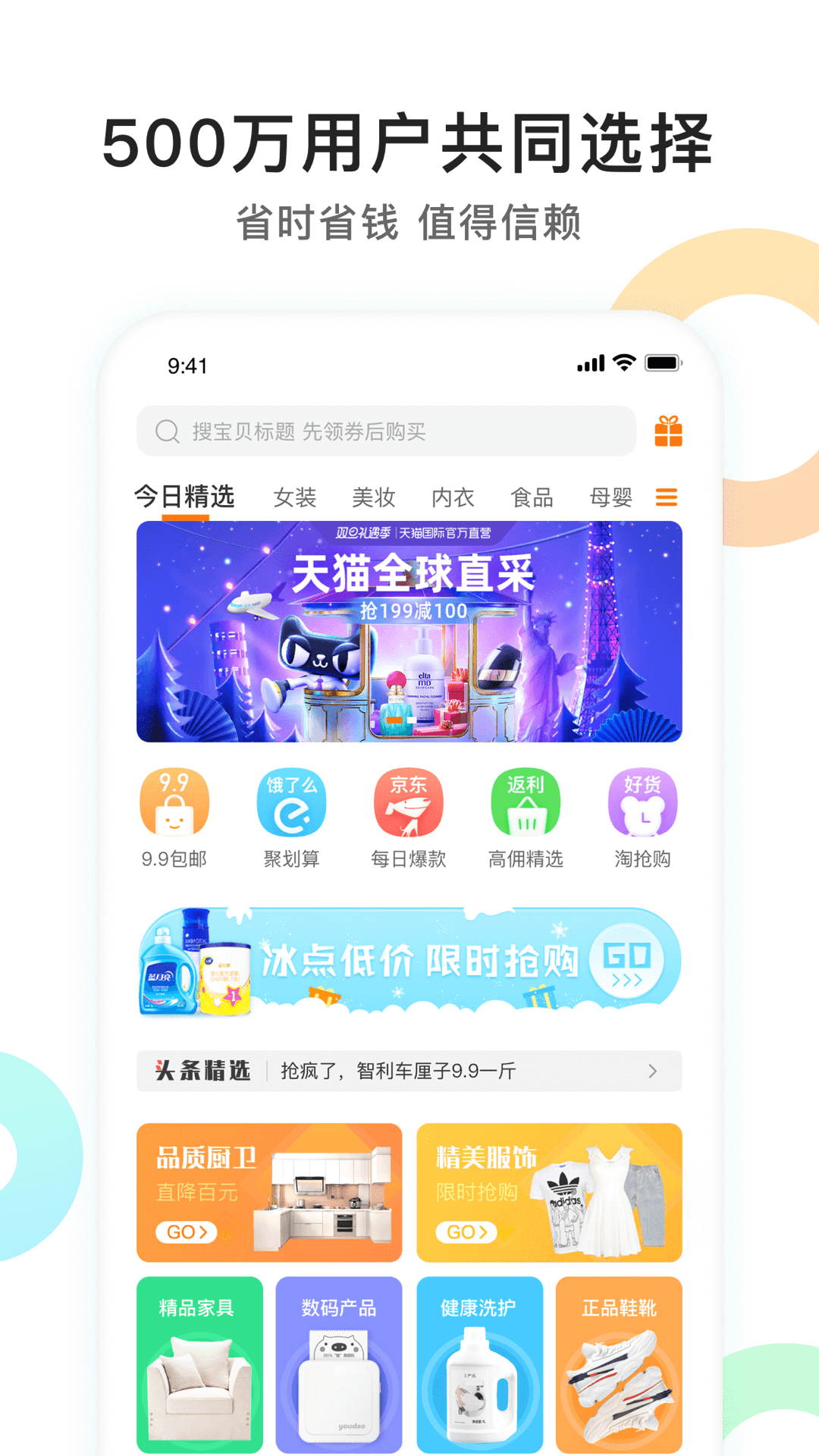 优优精选安卓版最新版