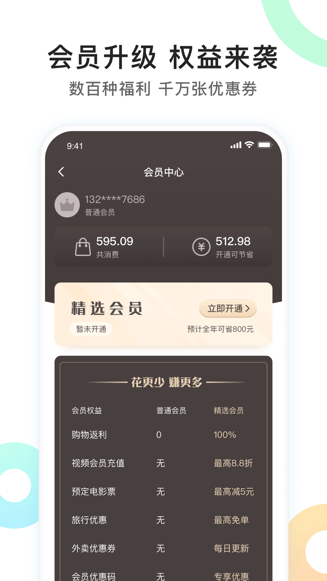 优优精选安卓版最新版