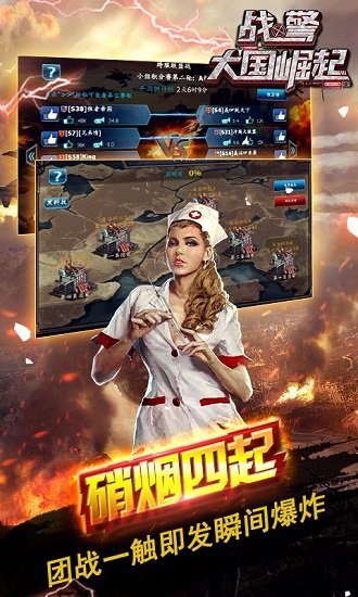 战警大国崛起华为版2025版本下载安装