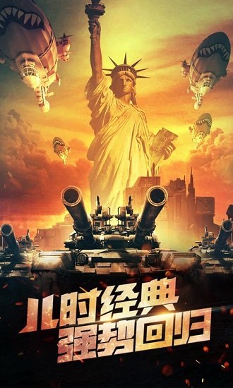 战警大国崛起内购app手游