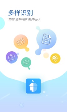 坚果云扫描最新下载免费版