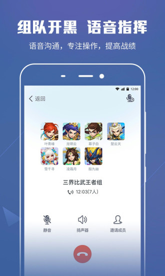 多益战盟APPapp最新下载