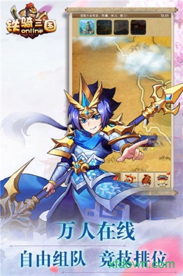 4399铁骑三国安卓最新下载