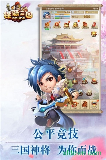 4399铁骑三国安卓最新下载
