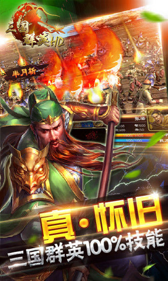 超级群英传oppo版本安卓版app下载