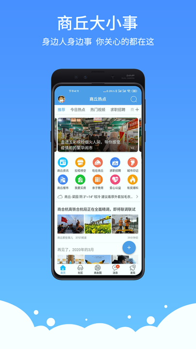易商网最新下载2025