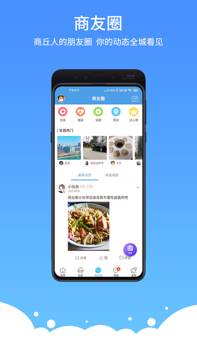易商网最新下载2025