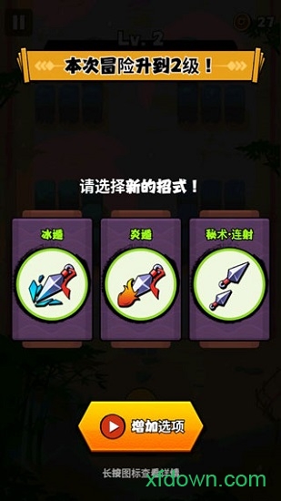 忍者物语魔王的挑战内购破解版下载app