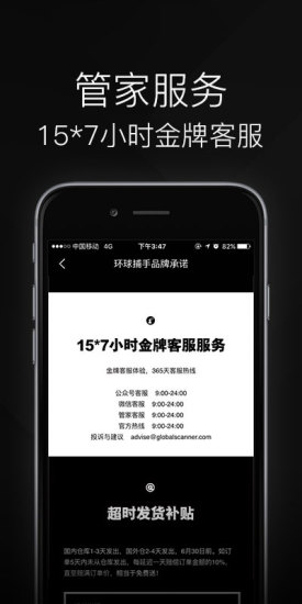 环球捕手2025安卓最新版