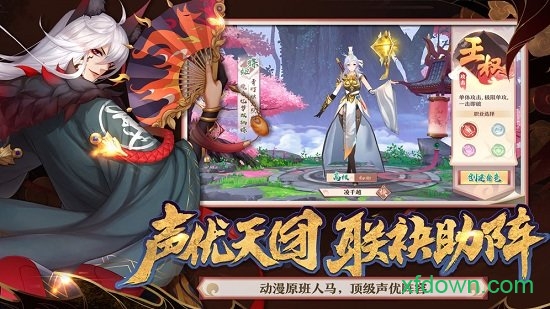 狐妖小红娘中文版游戏下载