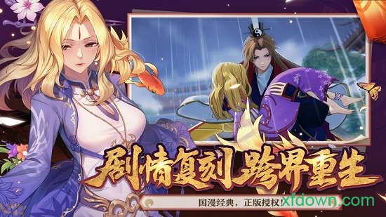 狐妖小红娘中文版安卓版下载