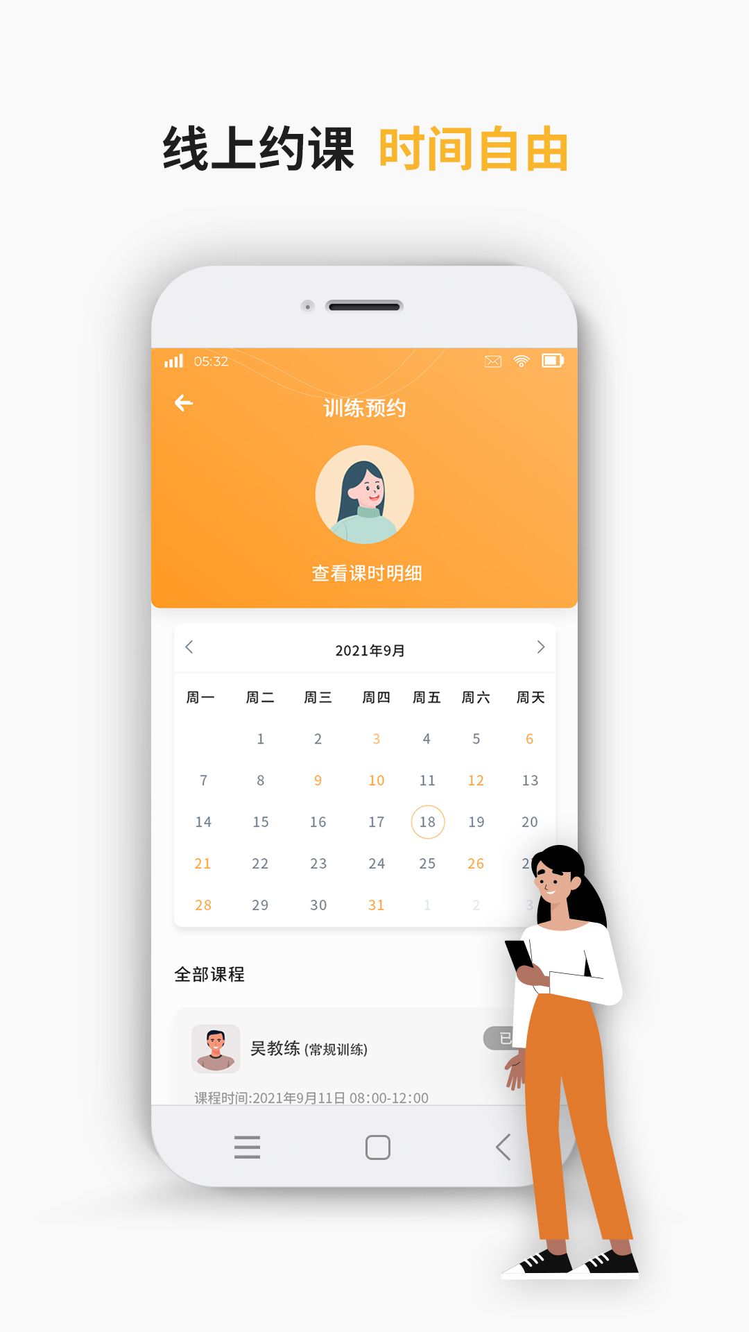 学车小王子app下载