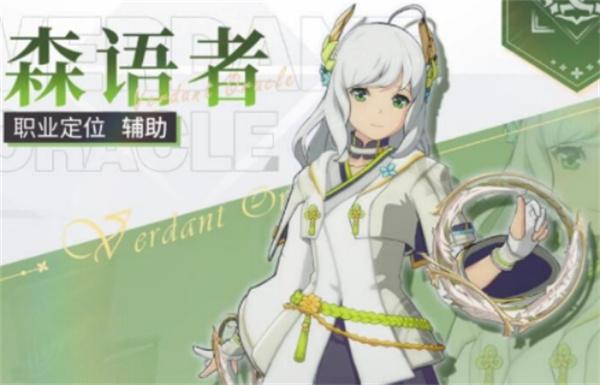 星痕共鸣辅助定位职业是谁 辅助定位职业介绍