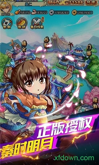 小小虎将秦时明月星耀版安卓app下载