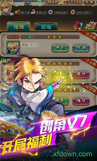 小小虎将秦时明月星耀版安卓app下载