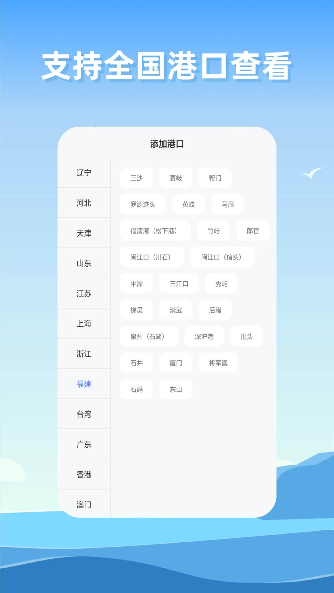 赶海潮汐app手机版