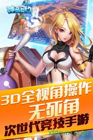 神圣契约下载