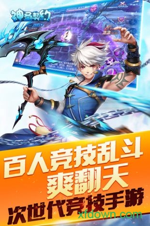 神圣契约下载