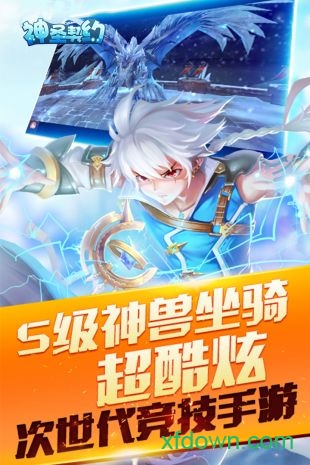 神圣契约下载2025版