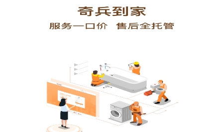 奇兵到家app下载