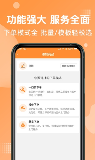 奇兵到家app下载