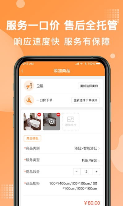 奇兵到家app下载