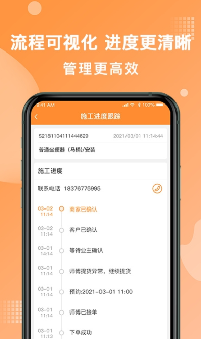 奇兵到家app下载