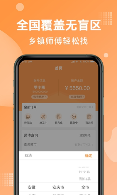 奇兵到家app下载