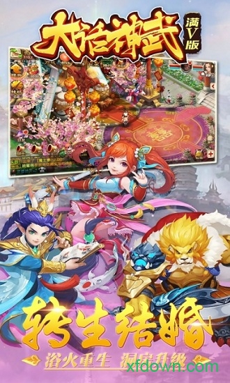 大话神武满v版下载