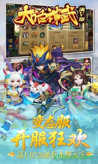 大话神官方版app最新下载