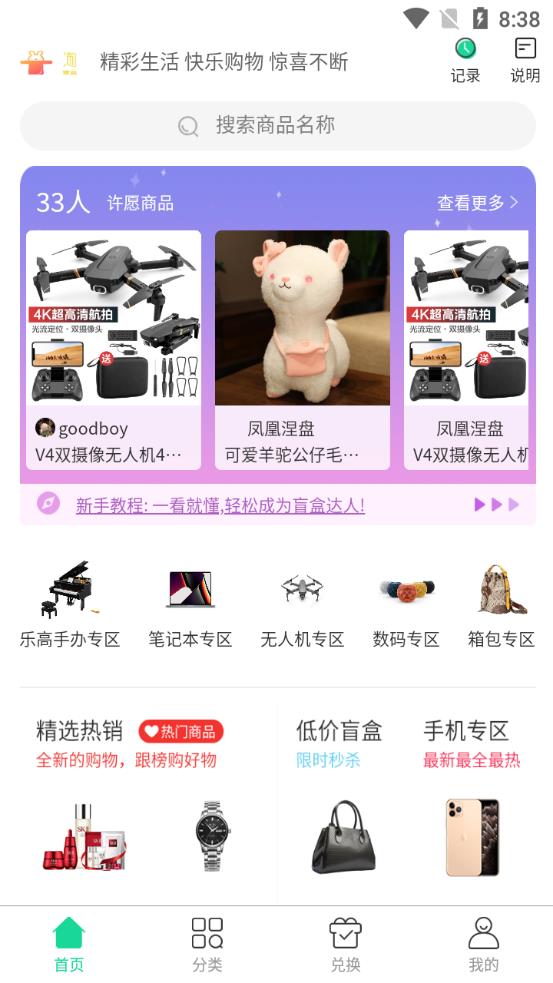 爱淘盲盒app手机版
