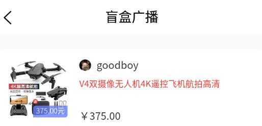 爱淘盲盒app手机版