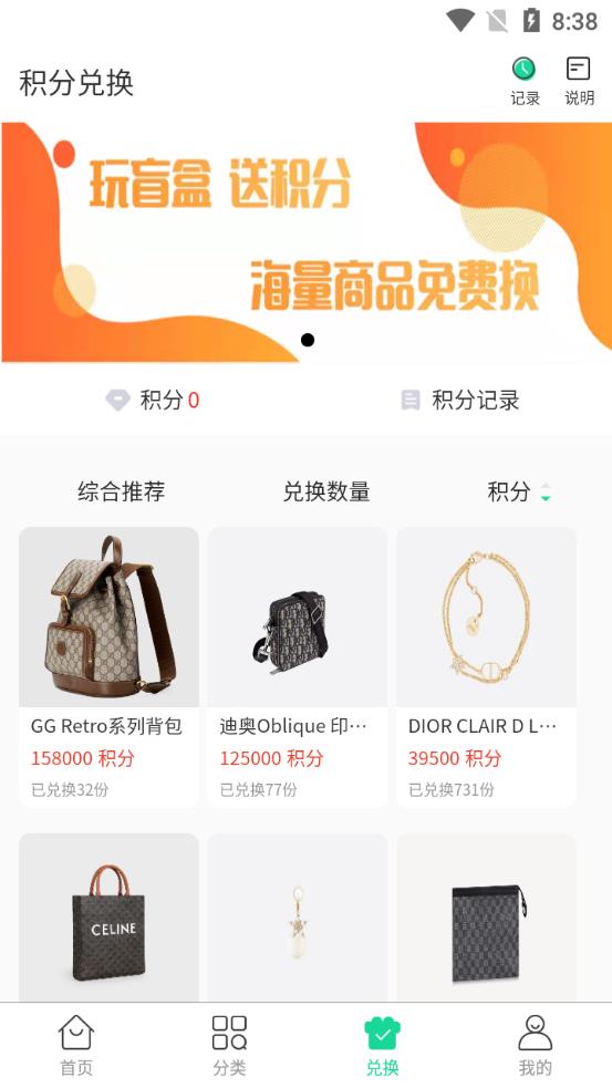 爱淘盲盒app手机版