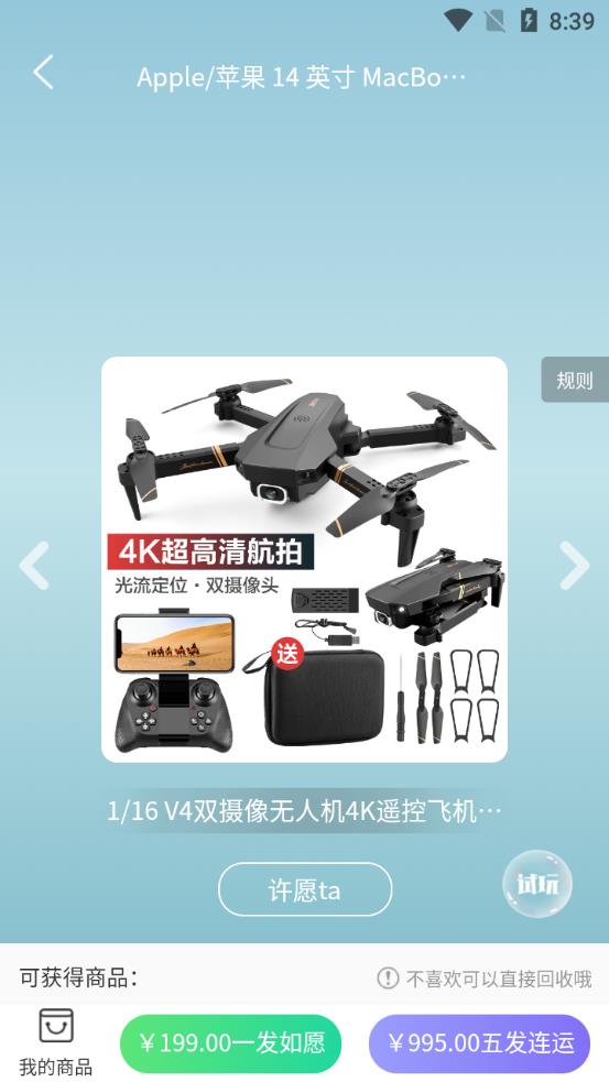 爱淘盲盒app手机版