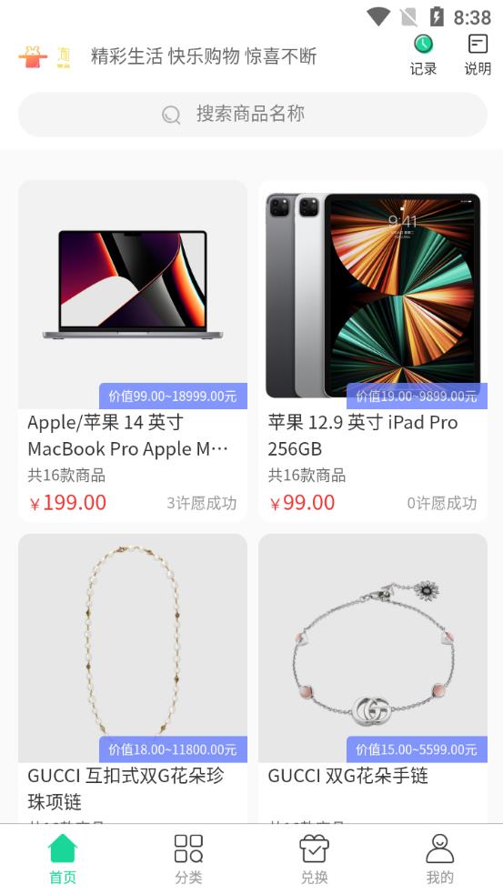 爱淘盲盒app手机版