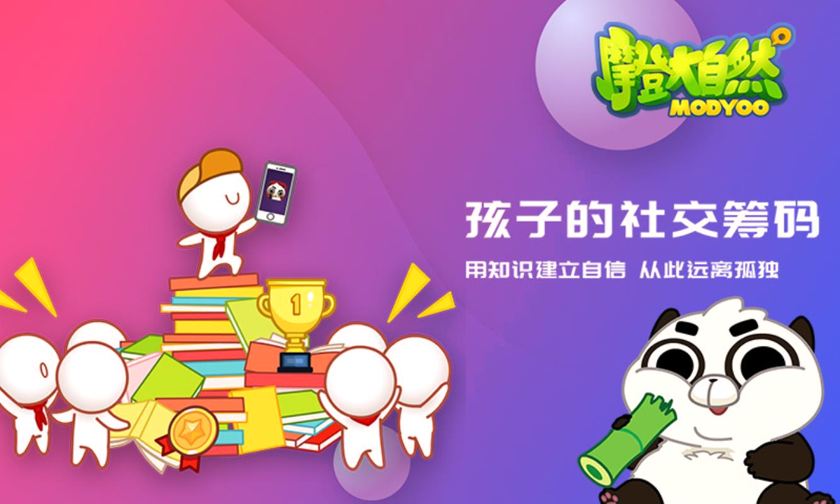 摩登大自然最新下载