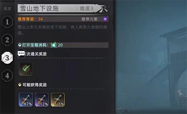 零度曙光冰晶剑怎么获取 冰晶剑获取攻略