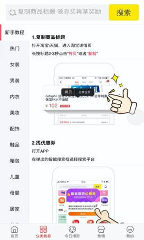 鱼哆哆安卓下载最新版