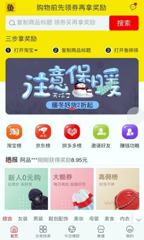 鱼哆哆安卓下载最新版