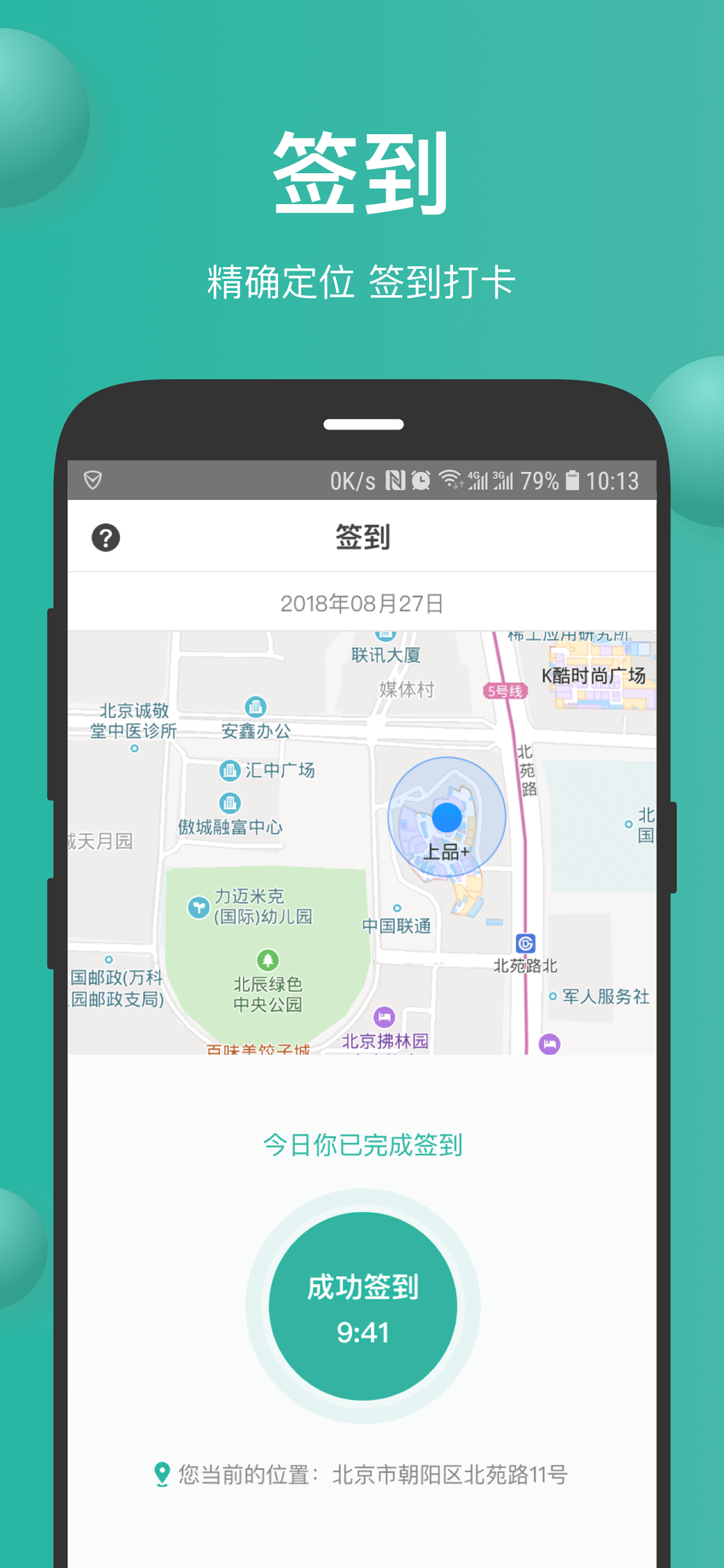 医学实习2025安卓最新版