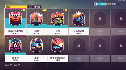 地平线5淘汰之王手机版正版车辆解锁1